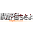 間野目ちさよ (KOBEcollection)