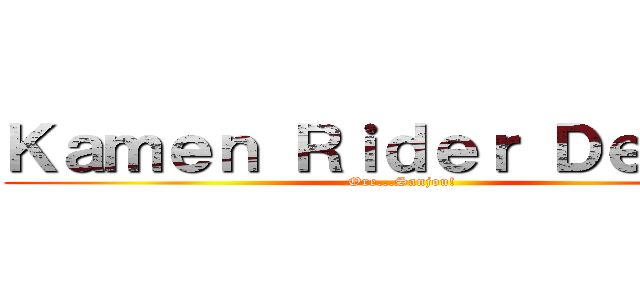 Ｋａｍｅｎ Ｒｉｄｅｒ Ｄｅｎ－Ｏ (Ore...Sanjou!)