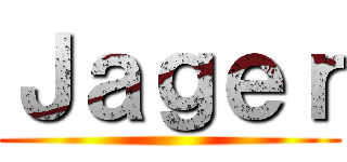 Ｊａｇｅｒ ()