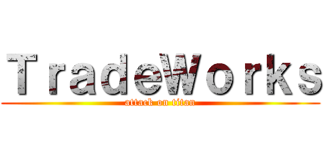 ＴｒａｄｅＷｏｒｋｓ (attack on titan)