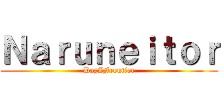 Ｎａｒｕｎｅｉｔｏｒ (DayZFrontier)