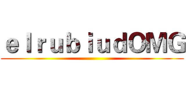 ｅｌｒｕｂｉｕｄＯＭＧ ()