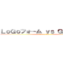 ＬｏＧｏフォーム ｖｓ Ｇｒａｆｆｅｒ (attack on titan)