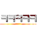 ㅋㅋㅋㅋㅋ (ㅋㅋㅋㅋㅋㅋ)