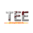 ＴＥＥ (N24 CORE)