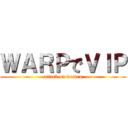 ＷＡＲＰでＶＩＰ (attack on women)