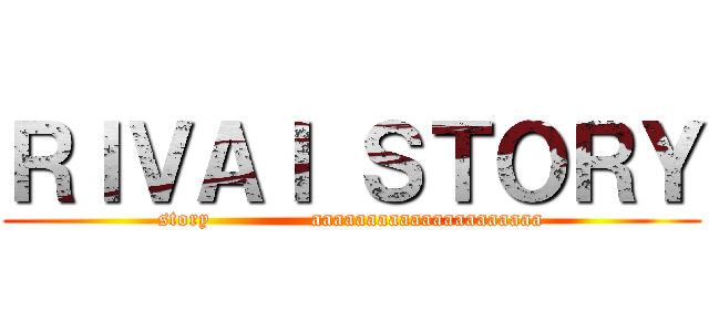 ＲＩＶＡＩ ＳＴＯＲＹ (story              aaaaaaaaaaaaaaaaaaaaa)