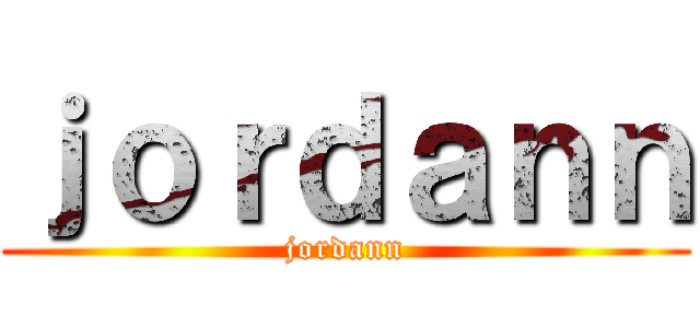 ｊｏｒｄａｎｎ (jordann)