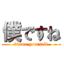 僕ですね (blame yourself)