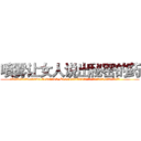 喷雾让女人说出秘密的药 (喷雾让女人说出秘密的药【电.话156x1318x7580-Q1991936399鑫宏药业】我们做的是长期生意,靠的是老客户长期支持
参考消息网2月20日报道 韩媒称，“剩女多、离婚率高的城市，房价一定会上涨。”这是中国经济学家金岩石2016年12月参加在上海举行的房地产相关论坛时说的话。
)