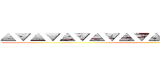 ▲▼▲▼▲▼▲▼▲▼▲▼▲▼▲▼▲▼▲▼▲ ()