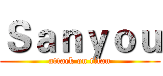 Ｓａｎｙｏｕ (attack on titan)