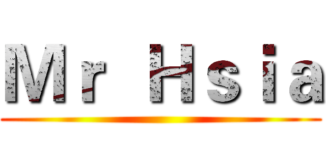 Ｍｒ  Ｈｓｉａ ()