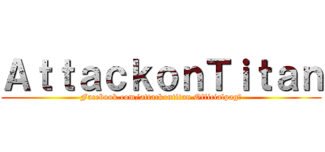 ＡｔｔａｃｋｏｎＴｉｔａｎ (Facebook.com/attackontitan.Officialpag?)