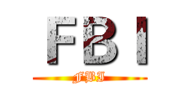 ＦＢＩ (FBI)
