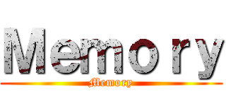 Ｍｅｍｏｒｙ (Memory)