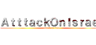 ＡｔｔｔａｃｋＯｎＩｓｒａｅｌ (attack on titan)