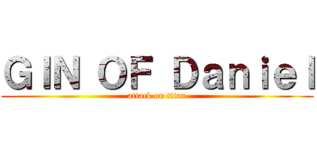 ＧＩＮ ＯＦ Ｄａｎｉｅｌ (attack on titan)