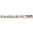 怎么买到让男人吃了会性无能的药 (怎么买到让男人吃了会性无能的药【电.话186x0156x9662-Q194843976林氏药业】我们做的是长期生意,靠的是老客户长期支持
参考消息网2月20日报道 韩媒称，“剩女多、离婚率高的城市，房价一定会上涨。”这是中国经济学家金岩石2016年12月参加在上海举行的房地产相关论坛时说的话。
)