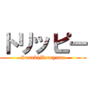 トリッピー (SusukiMaruyama)