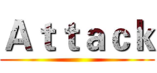 Ａｔｔａｃｋ ()