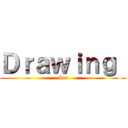 Ｄｒａｗｉｎｇ  (Inc)