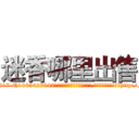 迷香哪里出售 (迷香哪里出售【电-151x68344x817-Q1065427042元吉药业】我们做的是长期生意,靠的是老客户长期支持http://sngk.net/wdS1VK

参考消息网我们做的是长期生意,靠的是老客户长期支持也许我们早该意识到，就连鲍勃·霍斯金斯（金球奖戏剧类电影男主角 
)