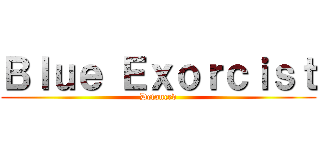 Ｂｌｕｅ Ｅｘｏｒｃｉｓｔ (Defonced)