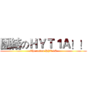 團結のＨＹＴ１Ａ！！ (The united HYT 1A)