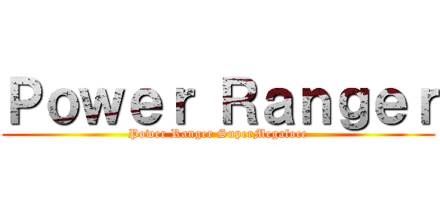 Ｐｏｗｅｒ Ｒａｎｇｅｒ (Power Ranger SuperMegafoce)