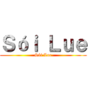 Ｓóｉ Ｌｕｅ (Sói Lue)