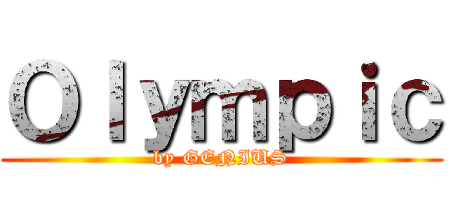 Ｏｌｙｍｐｉｃ (by GENIUS)
