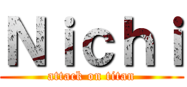 Ｎｉｃｈｉ (attack on titan)