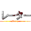 レーター (Money)