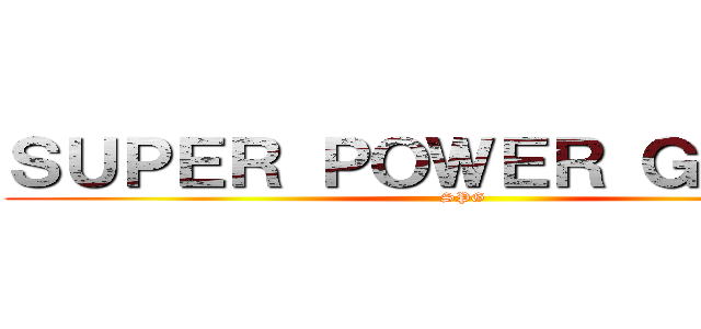 ＳＵＰＥＲ ＰＯＷＥＲ ＧＡＭＥＳ (SPG)