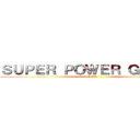 ＳＵＰＥＲ ＰＯＷＥＲ ＧＡＭＥＳ (SPG)