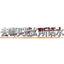 去哪买迷幻听话水 (去哪买迷幻听话水【电.话156x1318x7580-Q1991936399鑫宏药业】我们做的是长期生意,靠的是老客户长期支持
参考消息网2月20日报道 韩媒称，“剩女多、离婚率高的城市，房价一定会上涨。”这是中国经济学家金岩石2016年12月参加在上海举行的房地产相关论坛时说的话。
)
