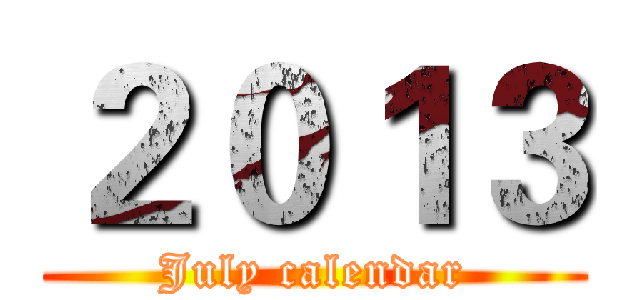 ２０１３ (July calendar)