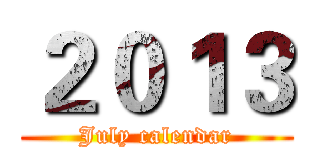 ２０１３ (July calendar)