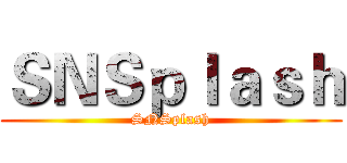 ＳＮＳｐｌａｓｈ (SNSplash)