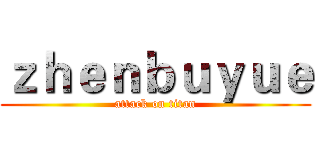 ｚｈｅｎｂｕｙｕｅ (attack on titan)