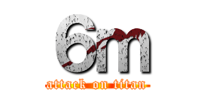 ６ｍ (attack on titan)