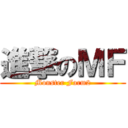 進撃のＭＦ (Monster Farm2)