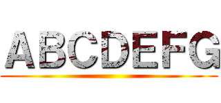 ＡＢＣＤＥＦＧ ()
