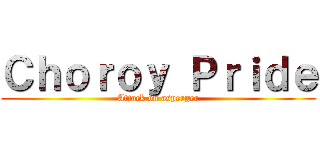 Ｃｈｏｒｏｙ Ｐｒｉｄｅ (Attack on asperger)