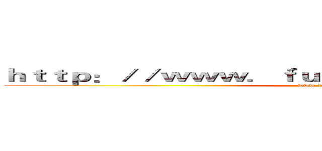 ｈｔｔｐ：／／ｗｗｗ．ｆｕｌｉｑｕ．ｃｏｍ／ｔｏｏｌｓ／ (www.fuliqu.com)