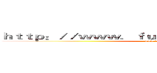 ｈｔｔｐ：／／ｗｗｗ．ｆｕｌｉｑｕ．ｃｏｍ／ｔｏｏｌｓ／ (www.fuliqu.com)
