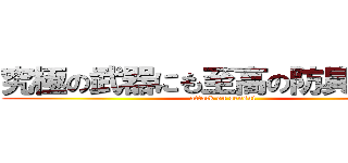 究極の武器にも至高の防具にもなる (attack on sensui)