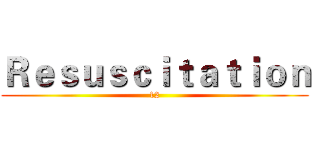 Ｒｅｓｕｓｃｉｔａｔｉｏｎ (12)