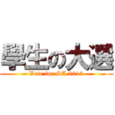 學生の大選 (Vote for SA 2013)